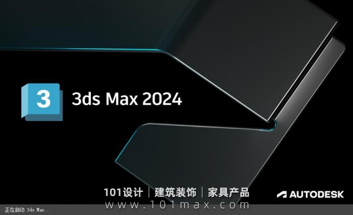 3Dsmax建模极速入门